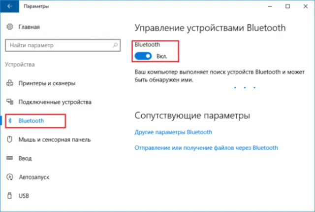 Под устройством «Bluetooth» сдвигаем переключатель в положение «Вкл.»