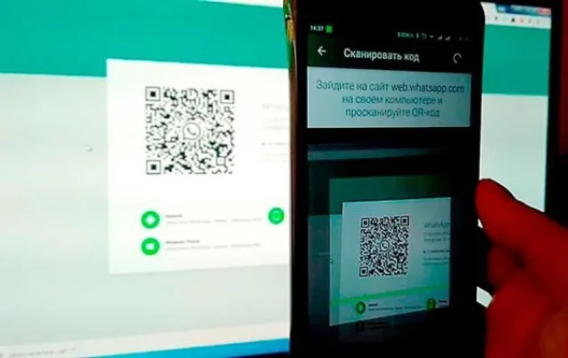Подносим свой мобильный телефон к экрану и сканируем QR-код