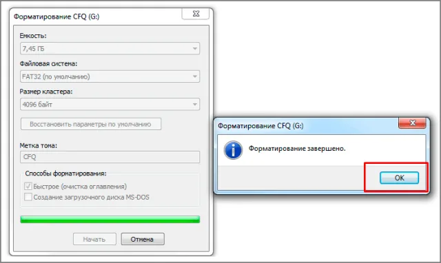 Подтверждаем действие