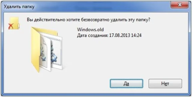 Подтверждаем удаление