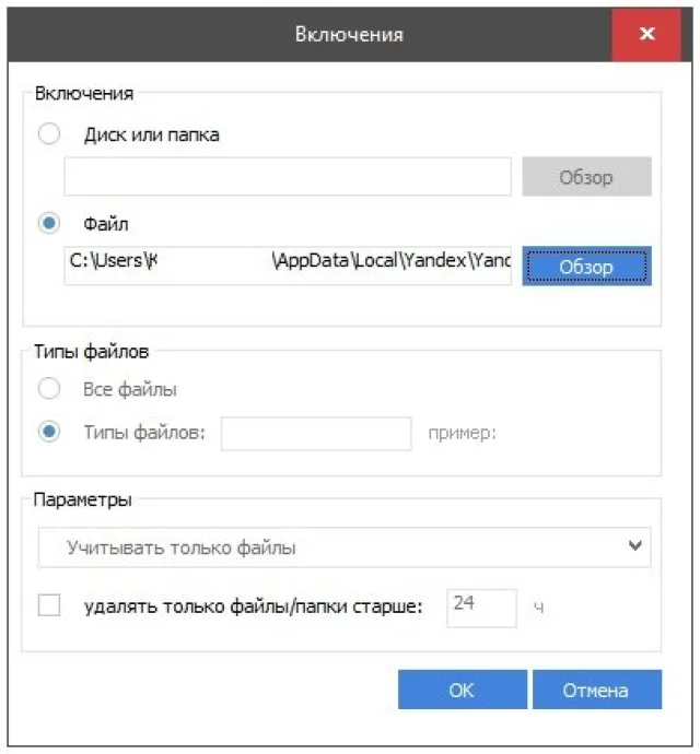 Подтверждаем выбор файла