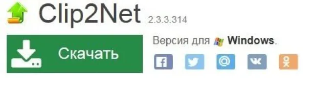 Приложение Clip2Ne