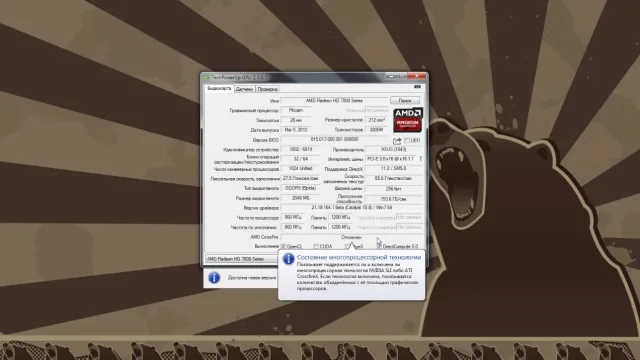Программа GPU-Z позволяет узнать информацию о видеокарте