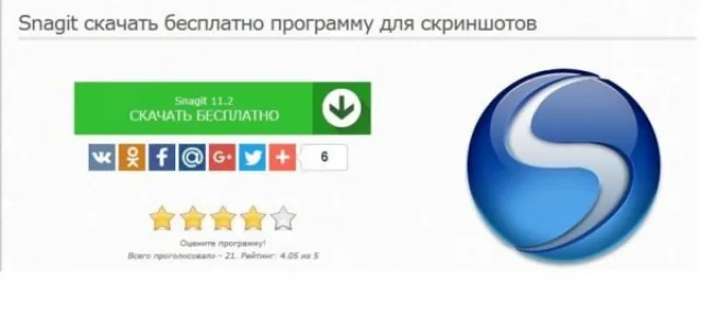 Программа Snagit