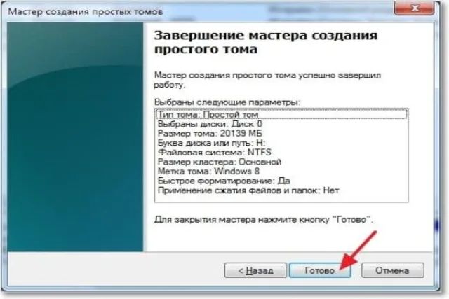 Проверяем всю информацию, нажимаем «Готово»