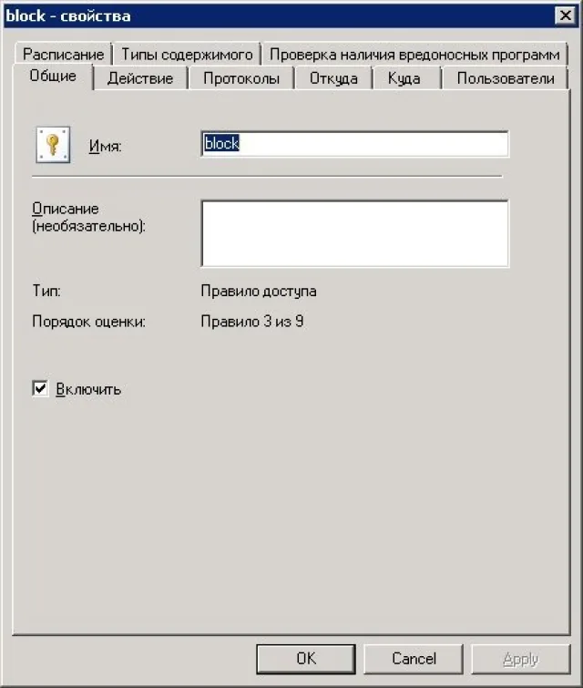 Раскрываем свойства созданной политики
