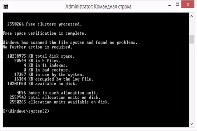 Результат проверки диска с исправленными ошибками