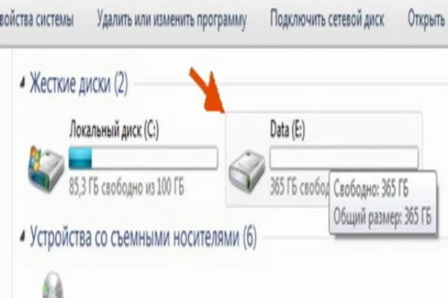 Результат разделения дисков