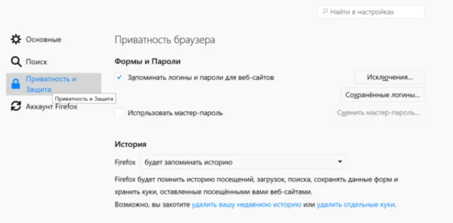 Щелкаем по вкладке слева под названием «Приватность и защита»