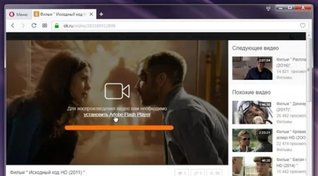 Сайт сообщает, что для просмотра видео необходимо установить Adobe Flash Player