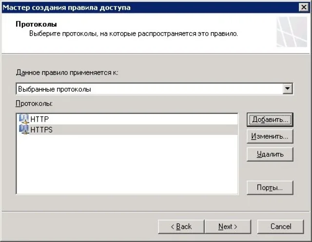Сетевой трафик сайта «ВКонтакте» передается по протоколам «HTTP» и «HTTPS»