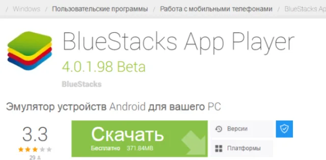 Скачиваем и загружаем Bluestacks
