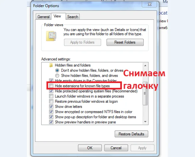 Снимаем галочку с поля «Скрывать разрешения для...» или «Hide extensions for known file types»