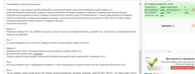 Сохраненный снимок экрана