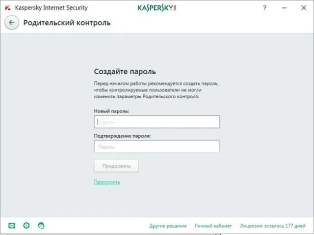 Создаем пароль