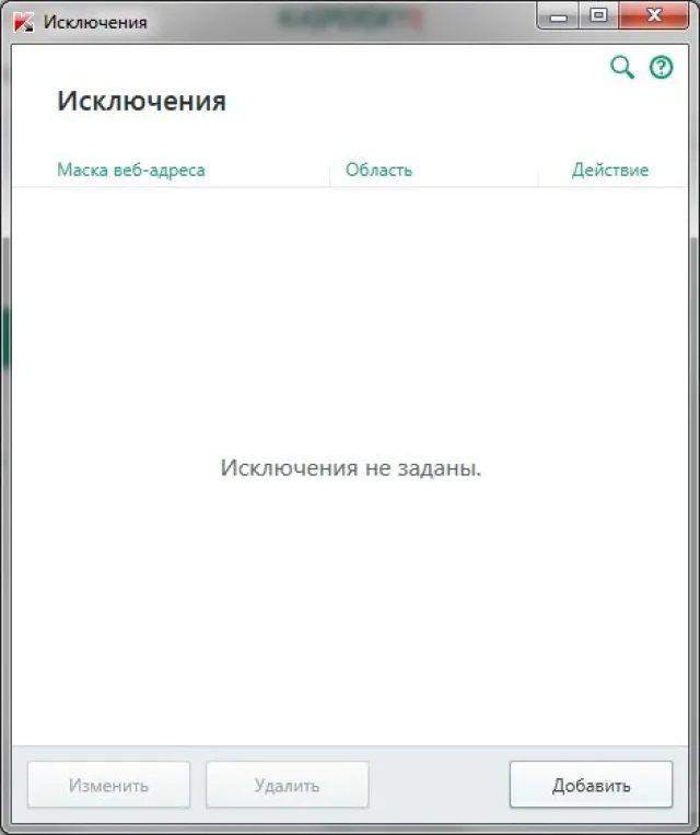 Указываем конкретные веб-страницы для блокировки