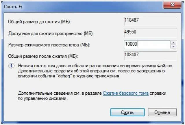 Указываем объем дискового пространства