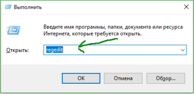 В командной строке вводим regedit