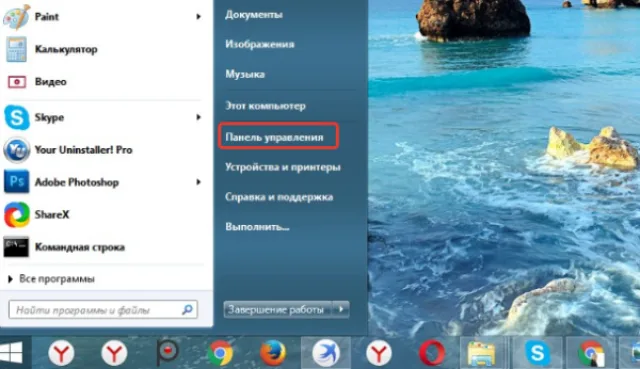 В меню «Пуск» открываем «Панель управления»