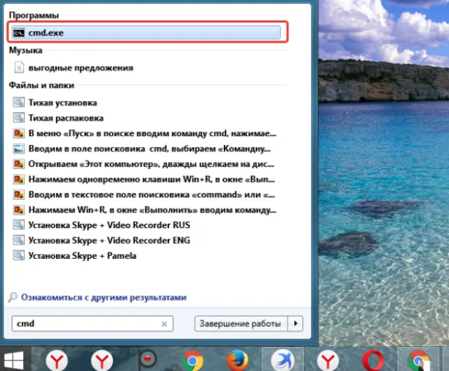 В меню «Пуск», вводим в строке поиска «cmd»