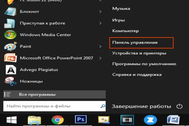 В меню «Пуск» выбираем параметр «Панель управления»