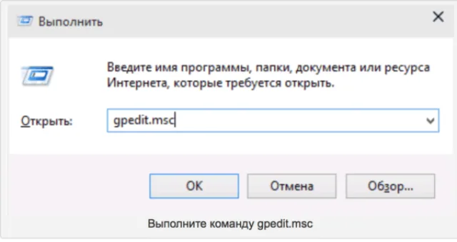 В поле для ввода вбиваем gpedit.msc и жмем на Enter