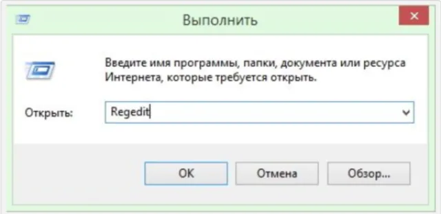 В поле для ввода вбиваем regedit и нажимаем на Enter