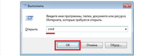 В поле ввода окна вводим «cmd»