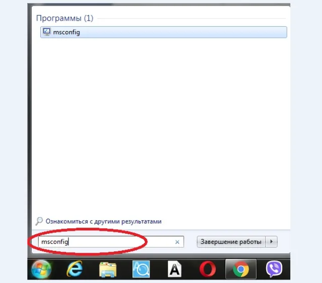 В строке поиска вводим «msconfig» либо «Конфигурация системы»