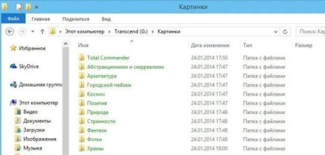 Все зашифрованные файлы будут зеленым цветом