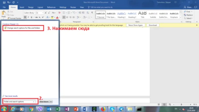 Вводим «Параметры папок и поиска» или «Folder and search options» и нажимаем на выданный результат