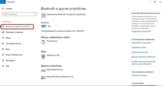 Выбираем «Bluetooth и другие устройства»