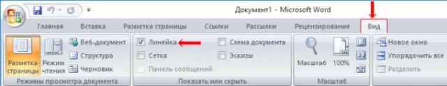 Выбираем инструмент «Линейка» нажатием на пустой квадратик слева