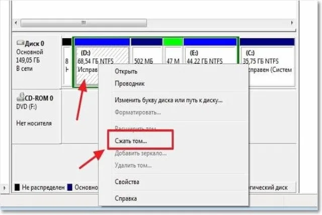 Выбираем наш диск и нажимаем «Сжать том»