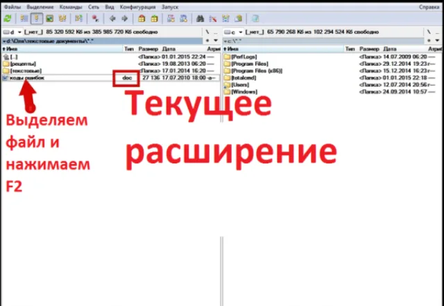 Выбираем необходимый файл