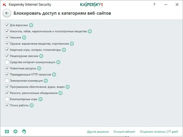 Выбираем нужные опции категорий веб-страниц