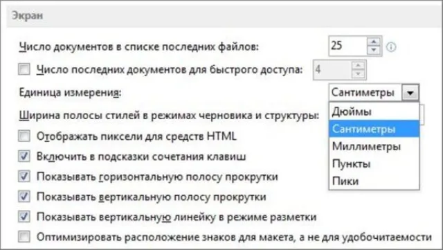 Выбираем нужный параметр из выпадающего списка