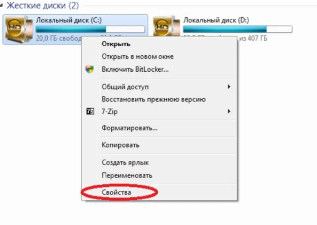 Выбираем раздел «Свойства»