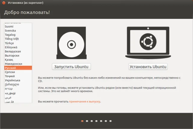 Выбираем язык «Русский», нажимаем «Установить Ubuntu»