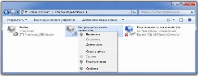 Выделяем адаптер беспроводной сети, вызываем меню и включаем его