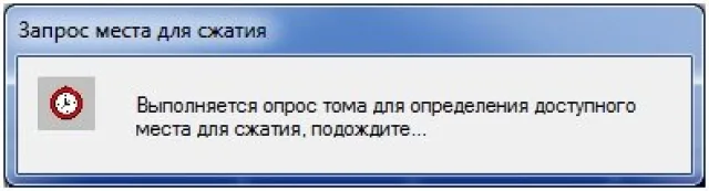 Ждем окончания процесса