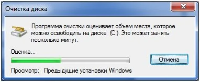 Ждем завершения анализа выбранных разделов