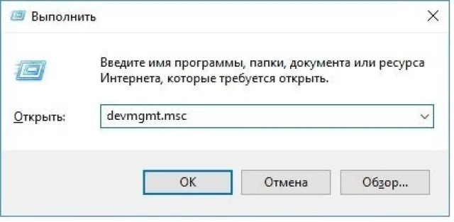 Запуск диспетчера задач