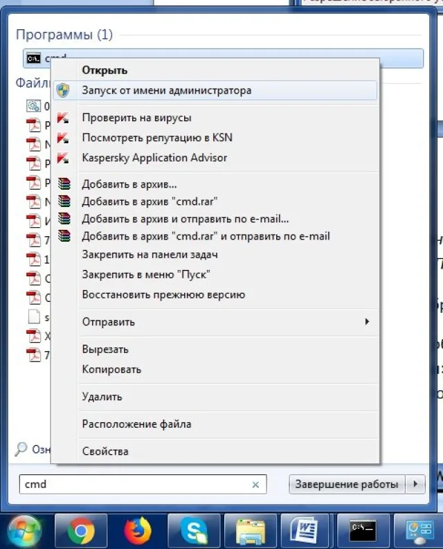 Запускаем обработчик от имени администратора