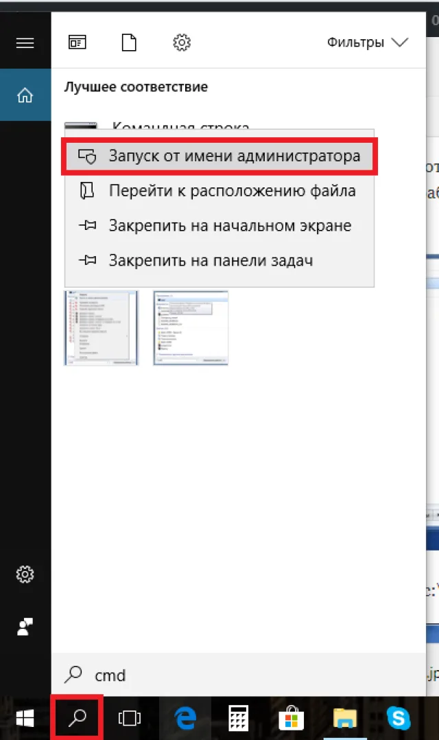 Запускаем обработчик в Виндовс 10
