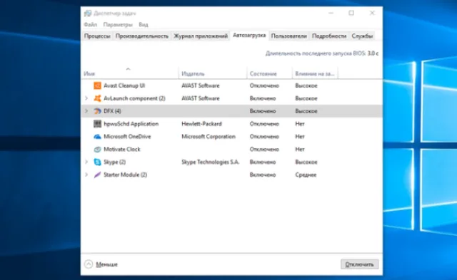 Автозагрузка в Windows 10, где находится?