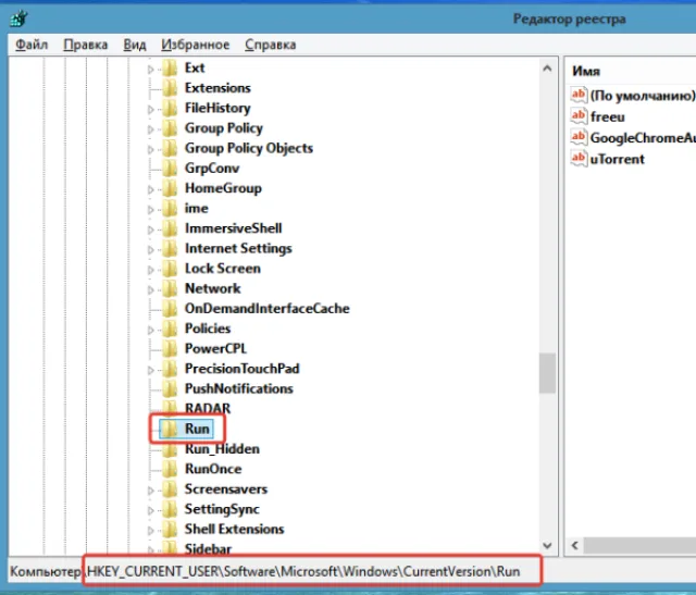 Двойным кликом левой кнопкой мыши поочередно открываем папки «HKEY_CURRENT_USER»-«Software»-«Microsoft»-«Windows»-«CurrentVersion»-«Run»
