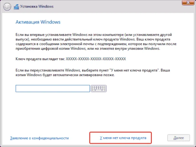 Если при установке Windows был выбран пункт «У меня нет ключа продукта», система будет напоминать об активации и иметь ошибку 0x803f7001