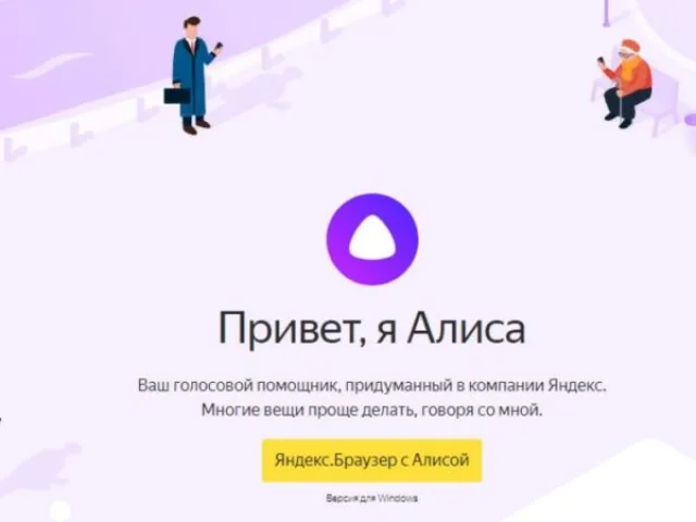 Как настроить голосовой поиск Яндекс
