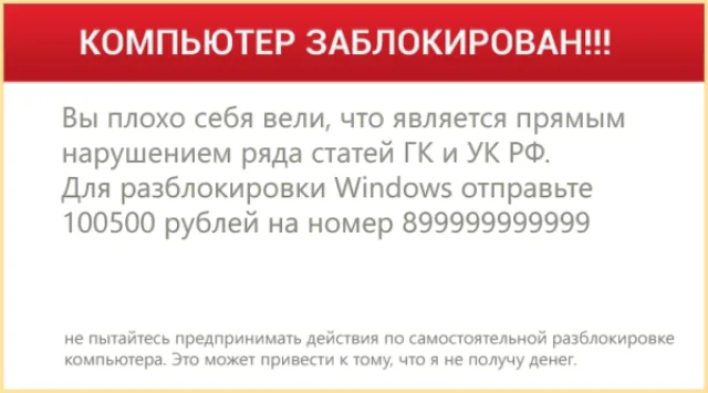 Как убрать баннер с компьютера